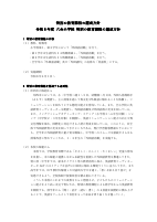 特別の教育課程について.pdfの1ページ目のサムネイル