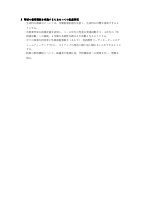 特別の教育課程について.pdfの2ページ目のサムネイル